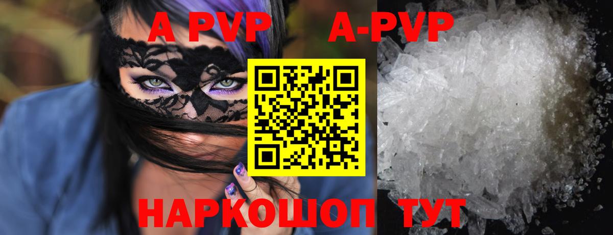 Павлово  А ПВП  Вход с VPN  A PVP мука  APVP крисы CK  A PVP мука 