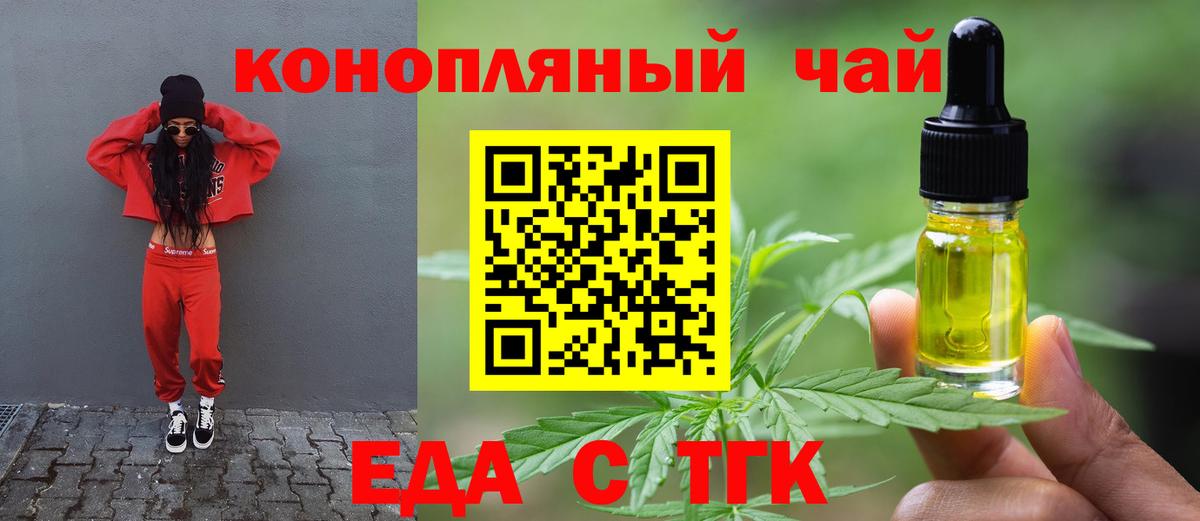 Павлово  Canna-Cookies конопля  Вход с VPN 