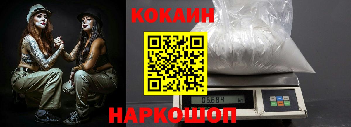 Павлово  КОКАИН Fish Scale  Кокаин FishScale  где можно купить наркотик  Вход с VPN 