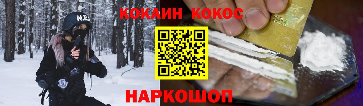 Кокаин 98% Павлово