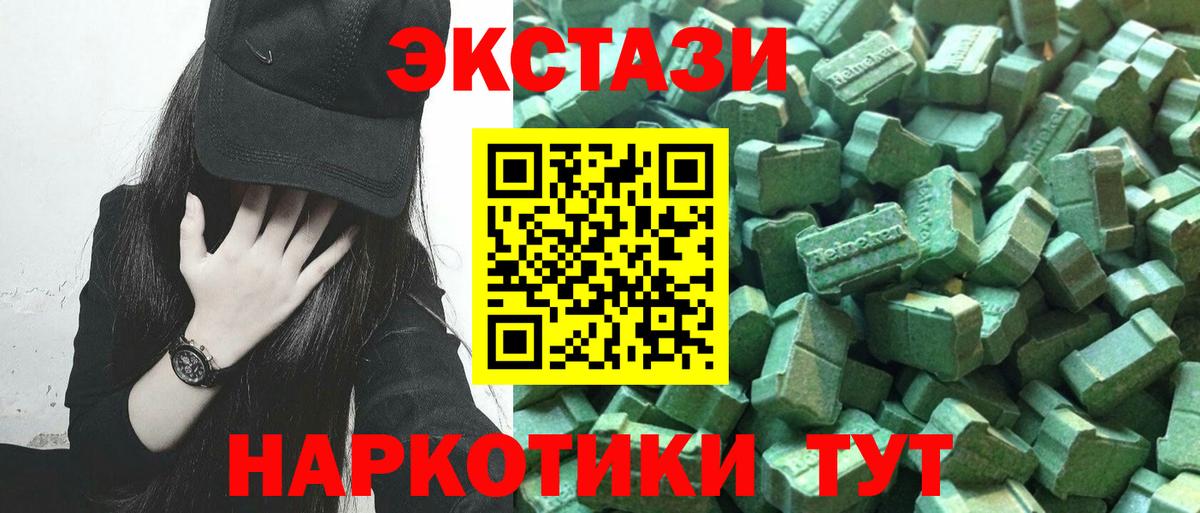 Ecstasy  Ecstasy 250 мг  Вход с VPN  Павлово    как войти  Экстази ешки 