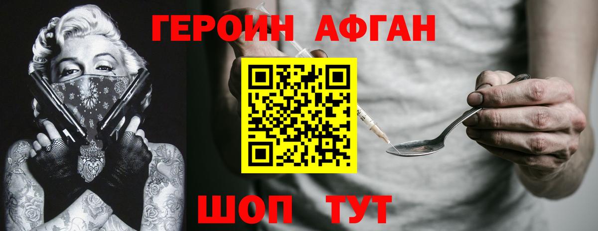 Павлово  Героин белый  Вход с VPN 