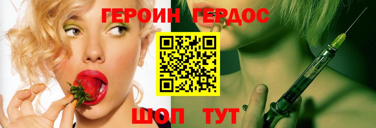 Героин Афган Павлово