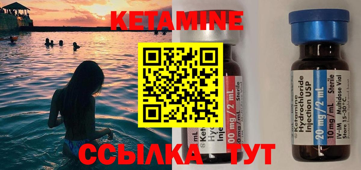 КЕТАМИН ketamine  Кетамин VHQ  Вход с VPN  Павлово 