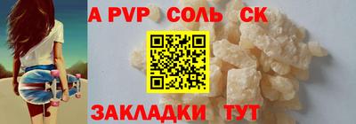 синтетический гашиш Партизанск