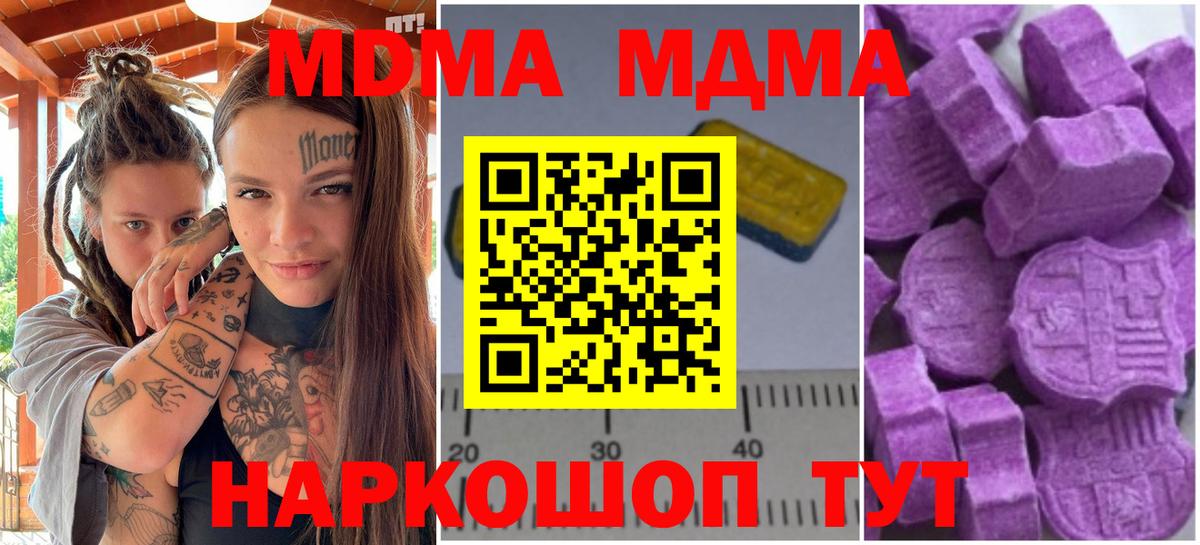 МДМА VHQ Павлово