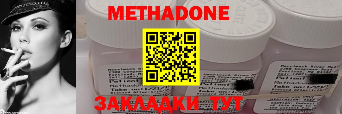 МЕТАДОН мёд  Вход с VPN  МЕТАДОН мёд  Павлово 