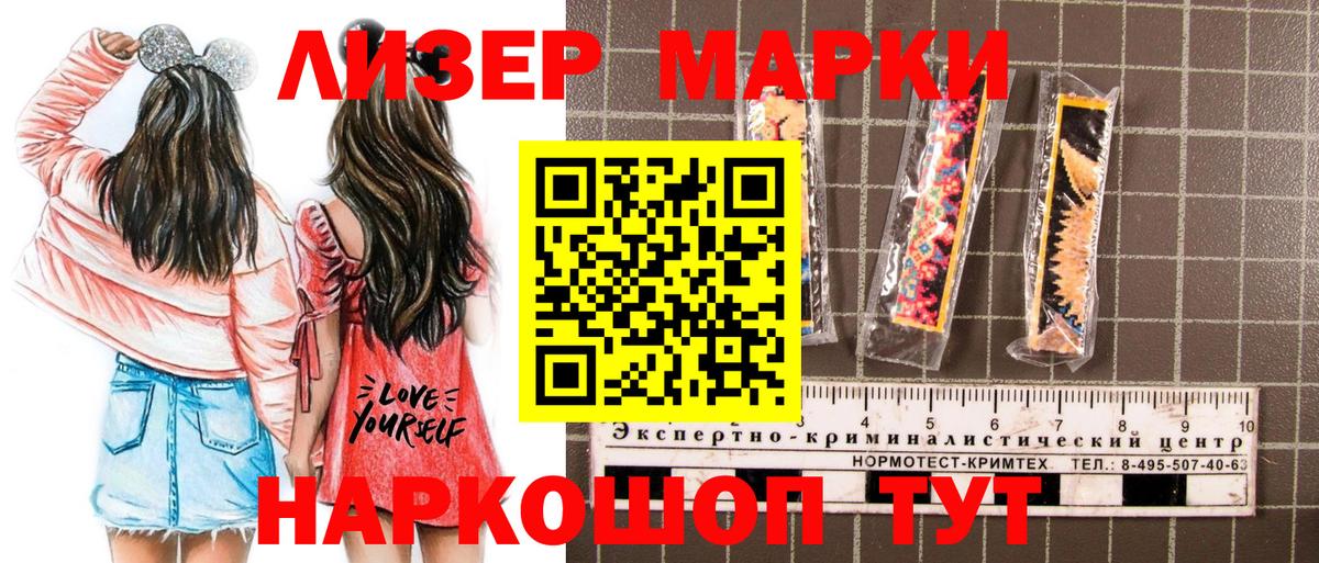 Марки NBOMe  Вход с VPN  Павлово  Наркотические марки 1500мкг  Наркотические марки 1500мкг 