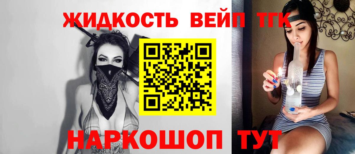 Павлово  ТГК THC oil  Дистиллят ТГК THC oil  Вход с VPN 