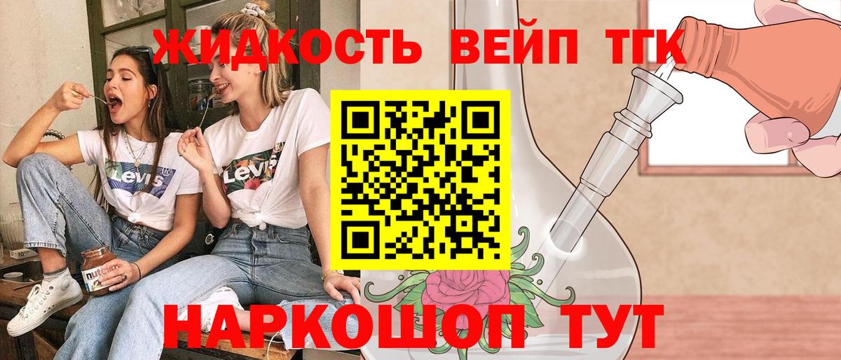 Дистиллят ТГК гашишное масло Павлово