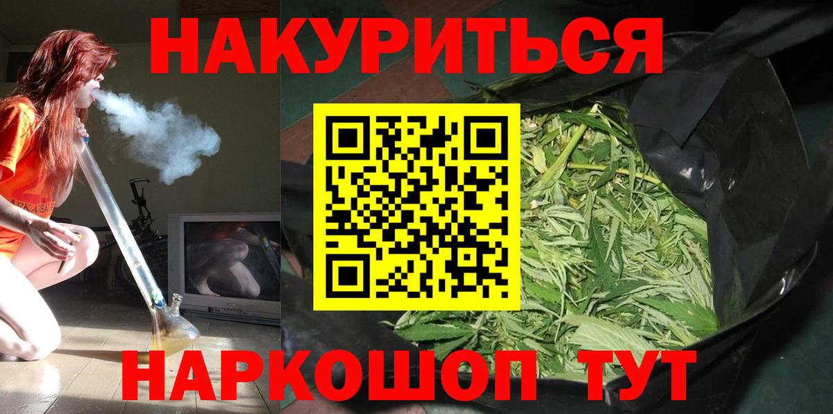 Павлово  Каннабис White Widow  МАРИХУАНА Bruce Banner  Вход с VPN 
